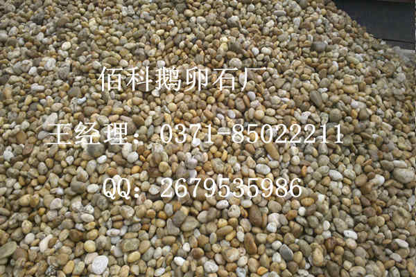 變壓器儲油池鋪設(shè)多大規(guī)格的鵝卵石比較合適？