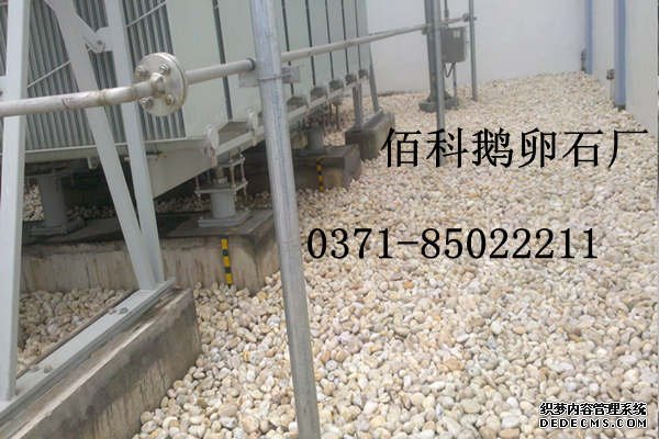 鵝卵石(礫石)濾料生產(chǎn)廠家在哪里？